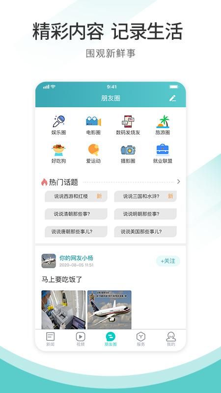 天府郫都_图片2
