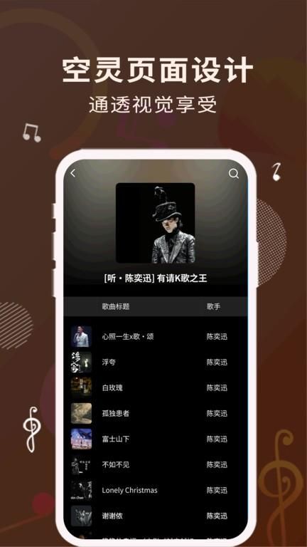 歌词适配器_图片1
