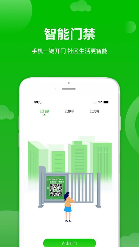 点生活_图片3