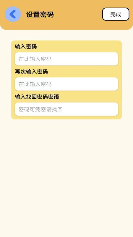 密码查看钥匙_图片1