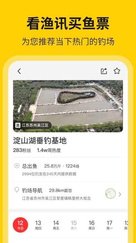 微钓_图片4