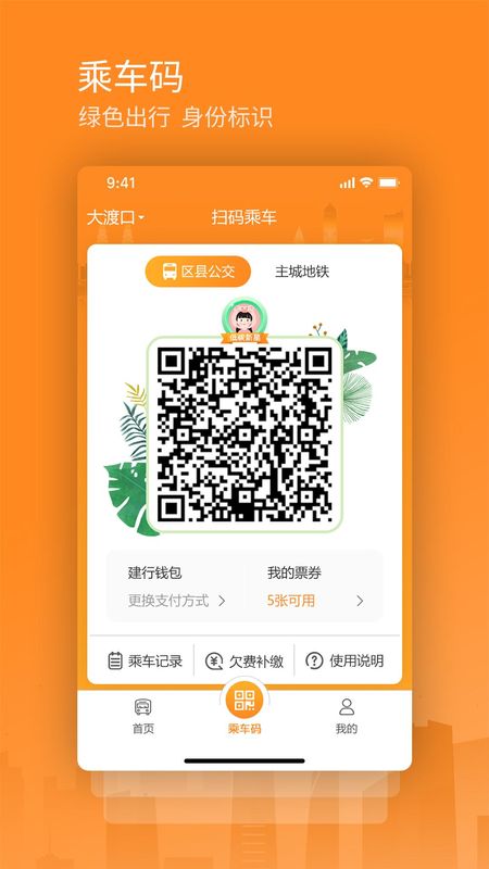 交运通_图片1