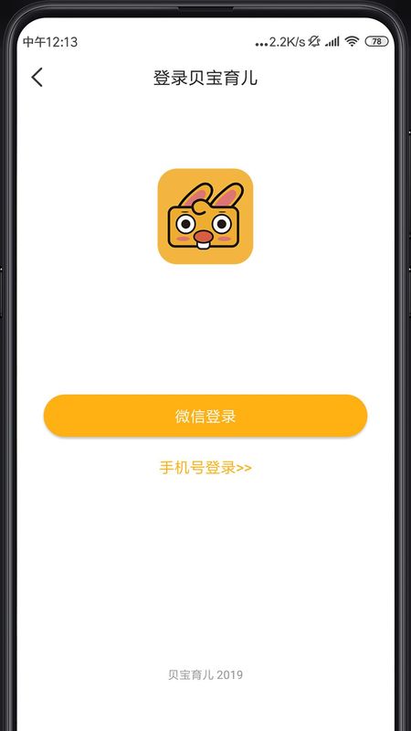 同伴贝宝_图片1