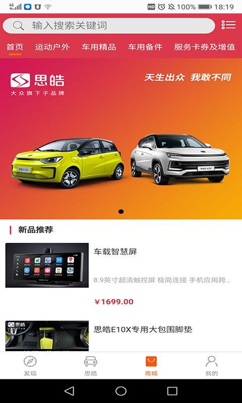 思皓新能源_图片3