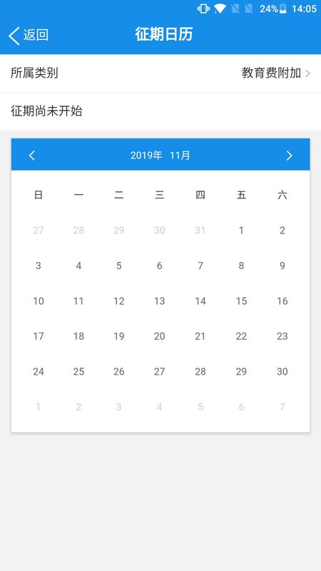 广西税务_图片3