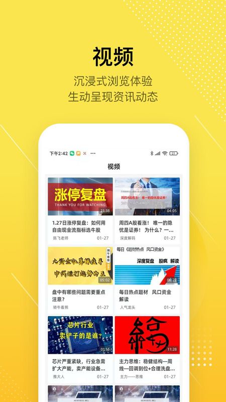 股拍_图片2