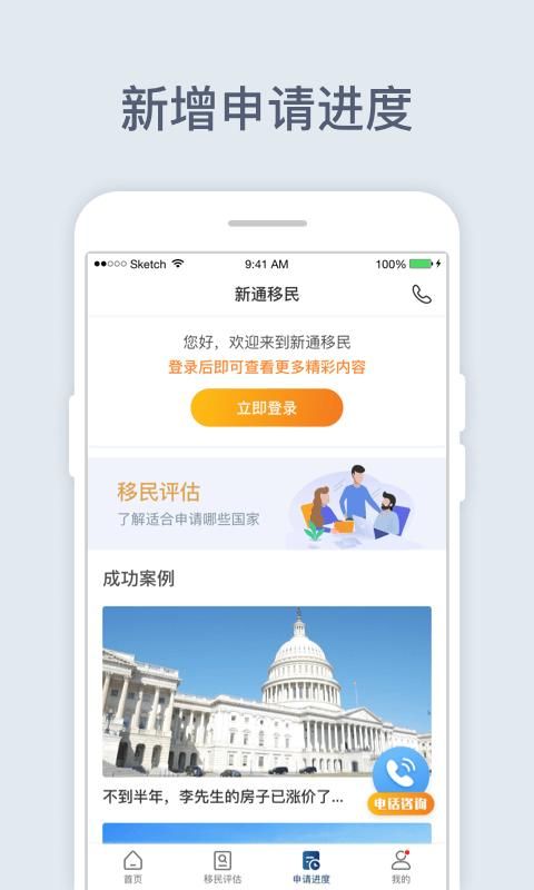 新通移民_图片1