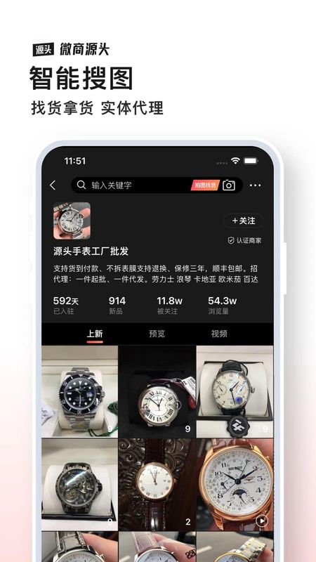 微商源头_图片3