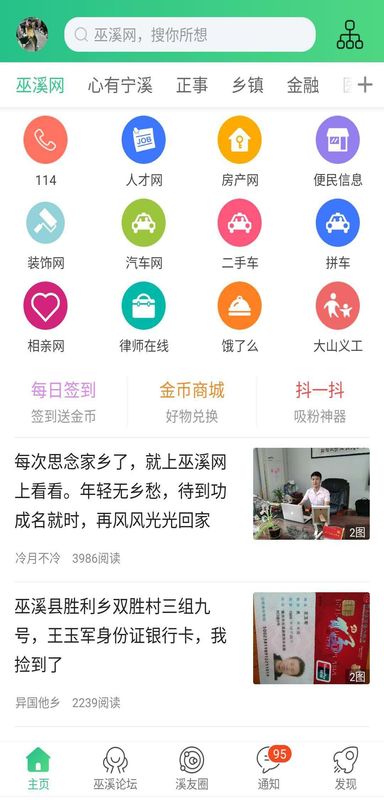巫溪网_图片3