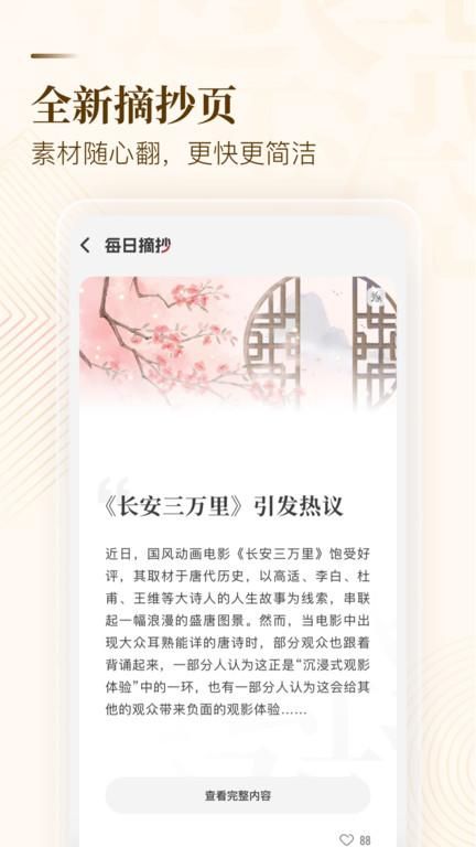 纸条作文_图片4