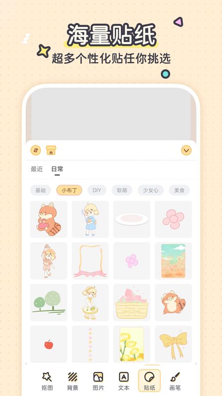 布丁手帐_图片4