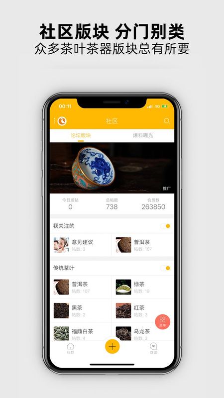 有茶有器_图片4