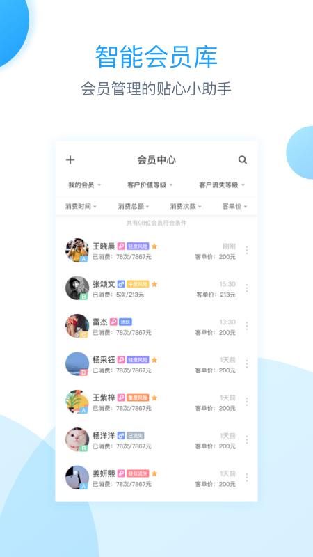 伊智商家版_图片3