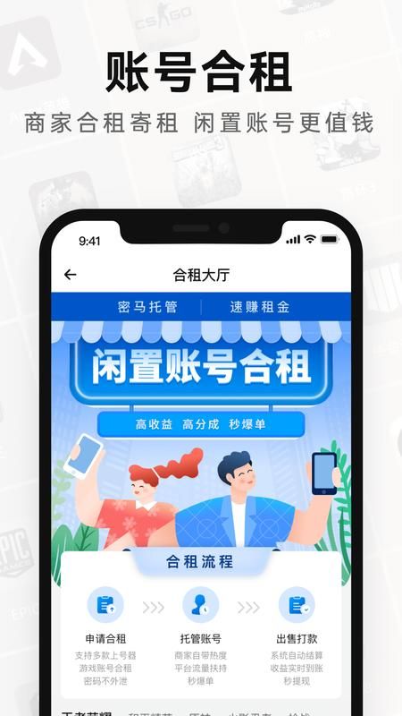 密马租号_图片4