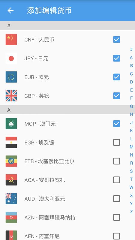 汇率换算_图片1