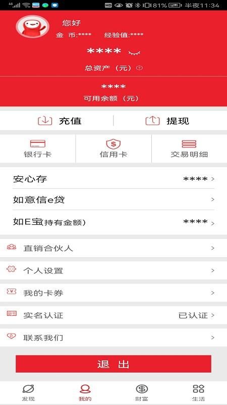 宁夏银行直销银行_图片3