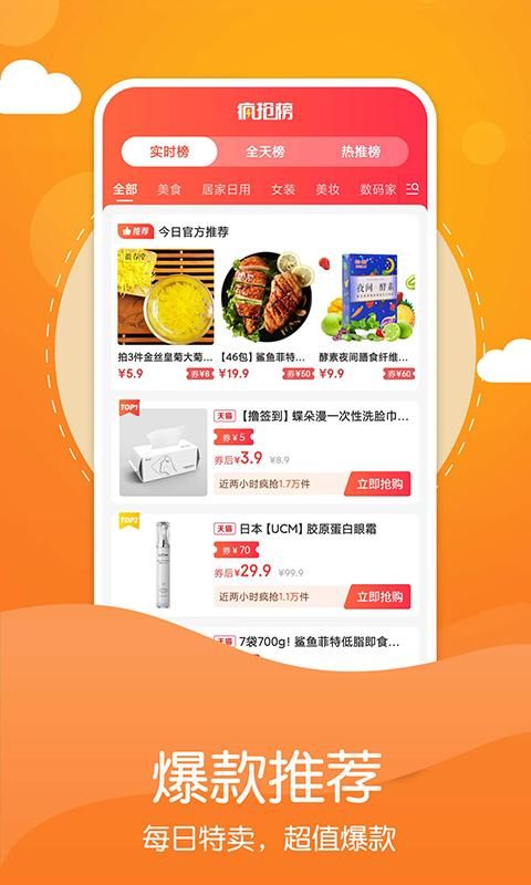 省钱吧_图片1