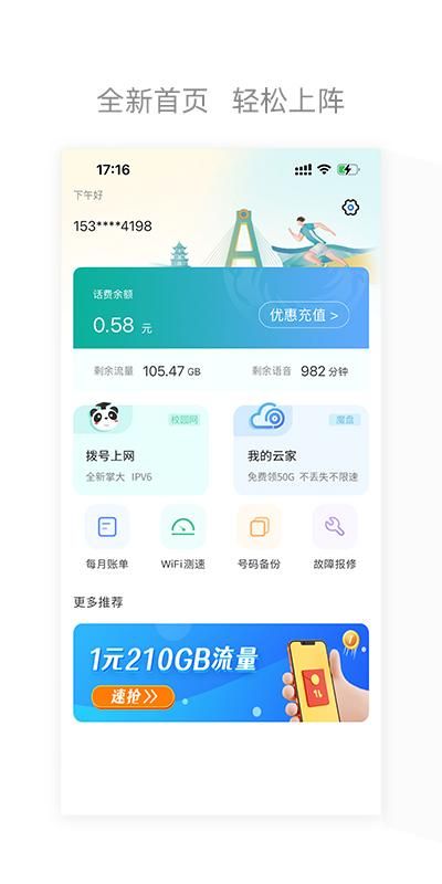 四川电信_图片3