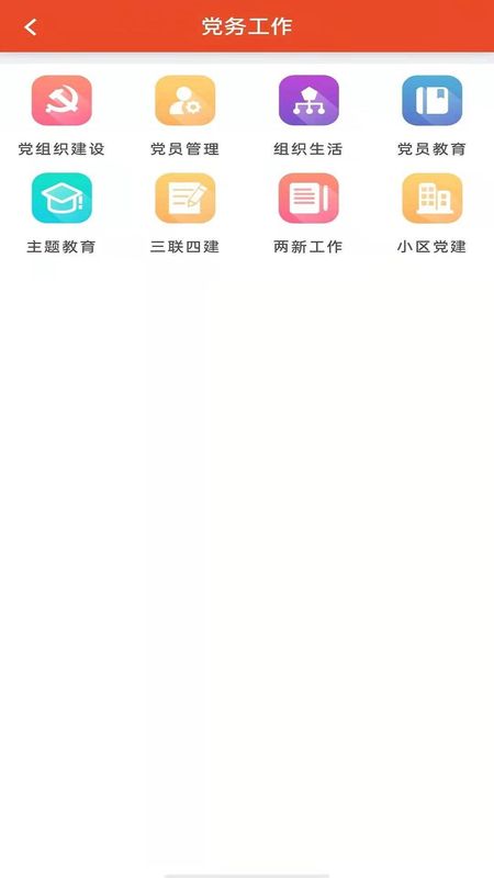澧兰党建_图片1