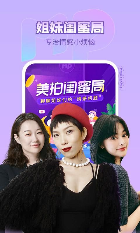 美拍_图片1