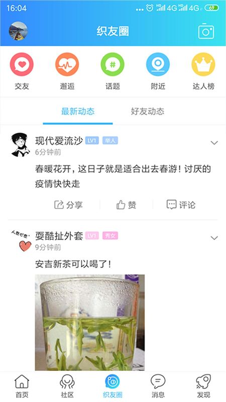 织里网_图片1