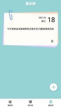 课程表达人_图片1