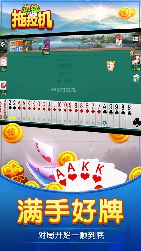 边锋拖拉机精简版_图片3