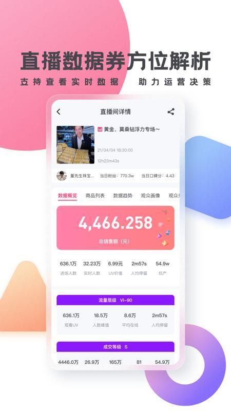 灰豚数据_图片2