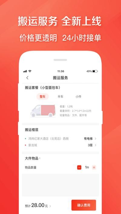 58速运_图片4