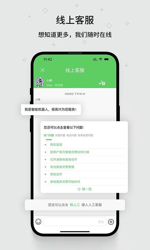 换换_图片3