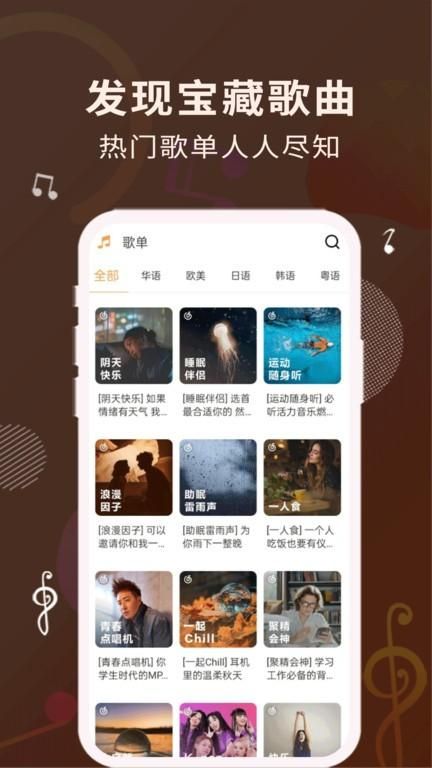 歌词适配器_图片4