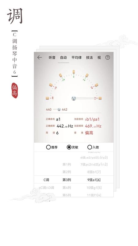 扬琴调音器_图片3