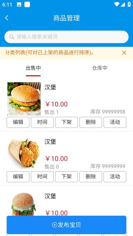 和易生活商家_图片2