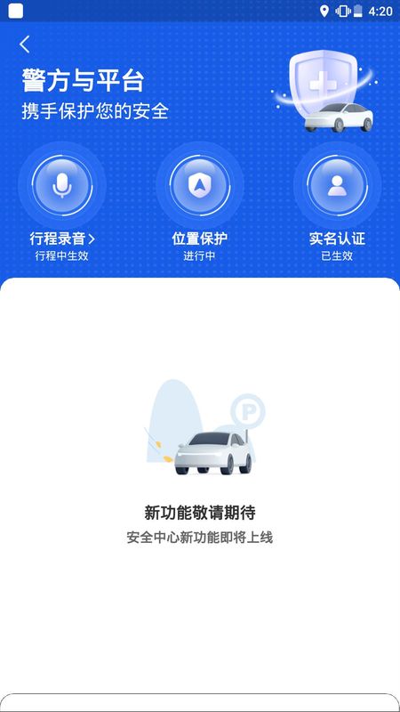 旅程出租司机_图片4
