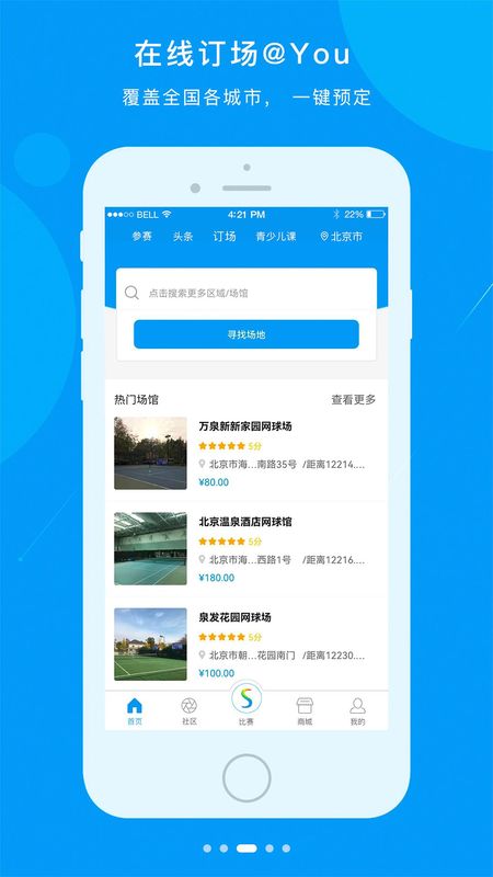 易赛体育_图片4