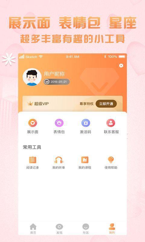 高情商聊天术_图片4