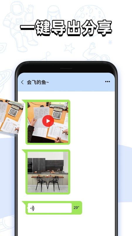 聊天记录查找助手_图片3