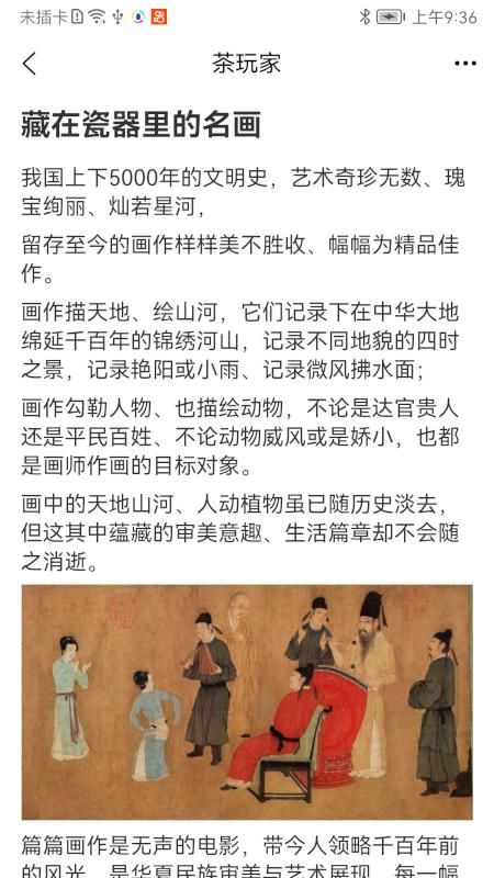 茶玩家_图片1