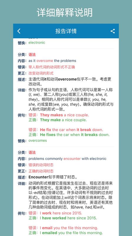 英语检查助手_图片3
