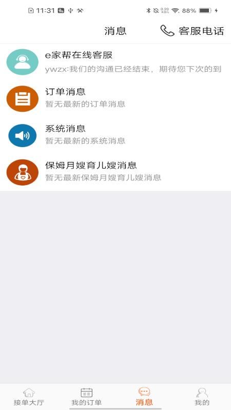 我是帮姐_图片1