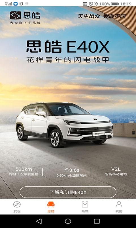 思皓新能源_图片4