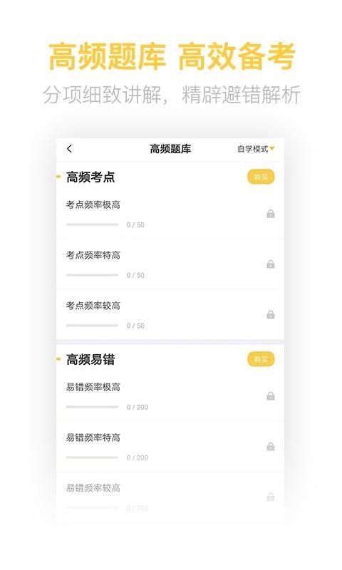 经济师亿题库_图片1