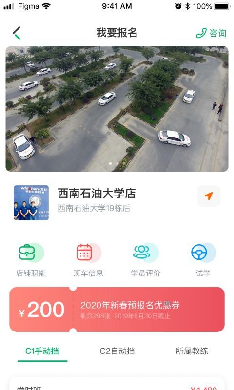 驾了么_图片2