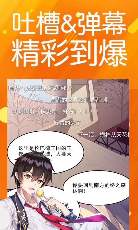 菠萝包漫画_图片3