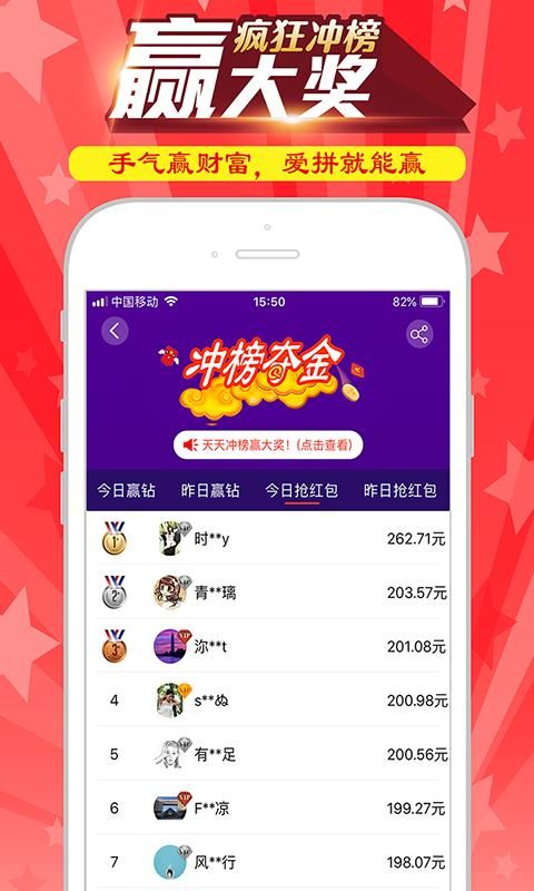 冲榜夺金_图片3