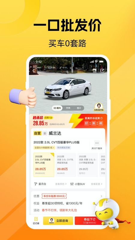 车小蜂_图片2