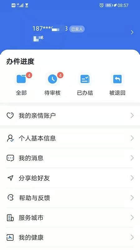 青海医保_图片4