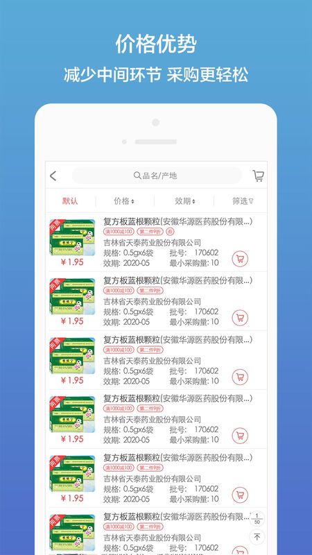药聚多_图片3
