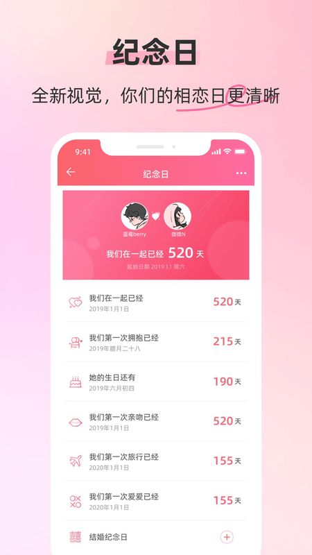 情侣空间_图片1