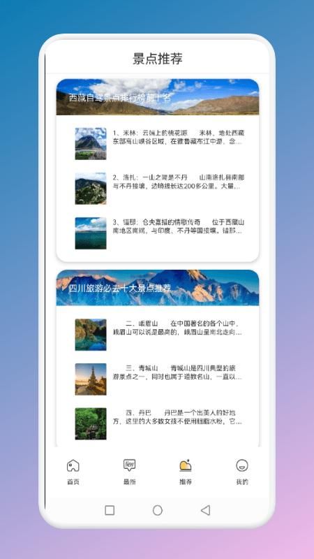旅游联盟连_图片3